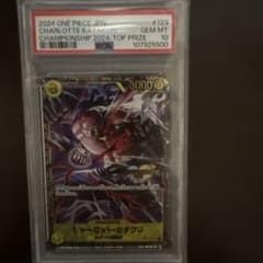 PSA10】シャーロットカタクリ チャンピオンシップ2024 記念品 - メルカリ