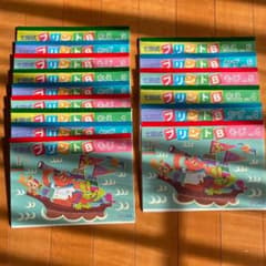 七田式プリントBvol1〜5のサムネイル