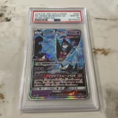 PSA10 ネクロズマあかつきのつばさGX RR - メルカリ