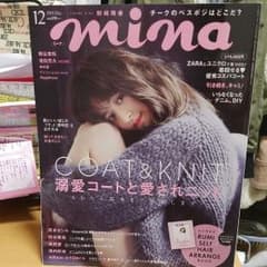 mina雑誌のサムネイル