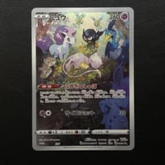 メ*ズ様 【ジャンボカード】S-P ミュウ JANBO CARD - メルカリ