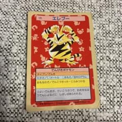 トップサン エレブー ポケモンカード 125裏緑 - メルカリ