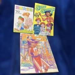 アニメージュ1990年10月号 ふしぎの海のナディア 風の谷のナウシカ　付録有 アニメージュ1990年10月号 ふしぎの海のナディア 風の谷のナウシカ
