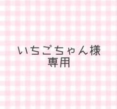 いちごちゃん様専用ONE Ｎ’ ONLY NAOYA ぬいぐるみのサムネイル
