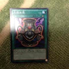 遊戯王 大欲な壺のサムネイル