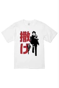 見取り図　撤け Tシャツ Lサイズのサムネイル