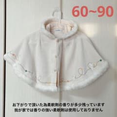 familiar ファミリア　ポンチョ　ケープのサムネイル