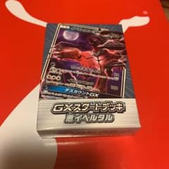 ポケモンカード GXスタートデッキのサムネイル
