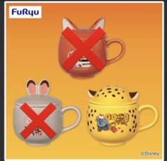 ズートピア　蓋つきマグカップ