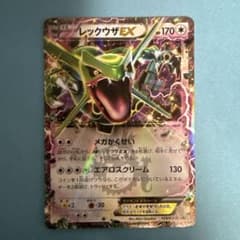 レックウザEX P キラ 123/XY-Pのサムネイル
