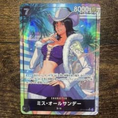 【ワンピースカード】ミス・オールサンデー　SRパラレルのサムネイル