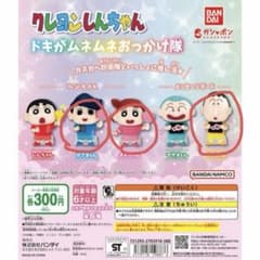 クレヨンしんちゃん ドキがムネムネおっかけ隊 ミニフィギュア 3体のサムネイル