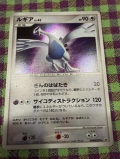 ルギア LV.43 ポケモンカード DPBP#299のサムネイル