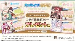 ホロライブ　大空スバル　モンハン　ポスター　当選品　抽選　当選　サイン　色紙 ホロライブ 大空スバル モンハン ポスター 当選品 抽選 当選 サイン