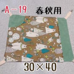 フェレット☆小動物等のハンモック☆ハンドメイド