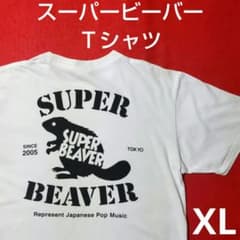 サイズXL】SUPER BEAVER バックドロップTシャツ ホワイト - メルカリ