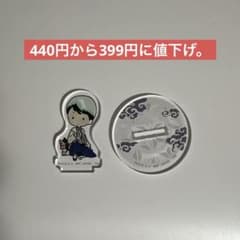 愈史郎アクスタのサムネイル