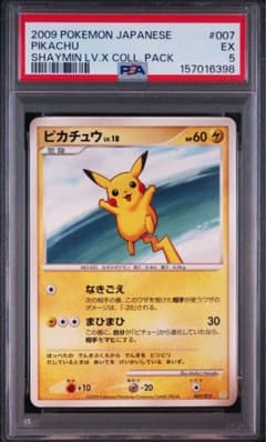 希少‼️ 2009年　ピカチュウ　007 PSA5 ミ*ヤ様 希少‼️ 2009年 ピカチュウ 007 PSA5 - メルカリ