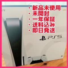 プレイステーション5のサムネイル