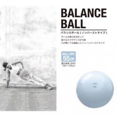 バランスボール(ノンバーストタイプ)のサムネイル