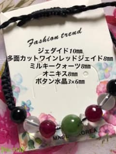 天然石✨ワックスコードブレスレット《ジェダイド・オニキス》のサムネイル