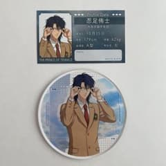 新テニスの王子様 忍足侑士 身支度フェア アクリルコースター 特典カードのサムネイル