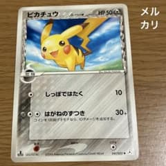ポケモンカード ピカチュウ デルタ種 041/052 ○ 1点 - メルカリ