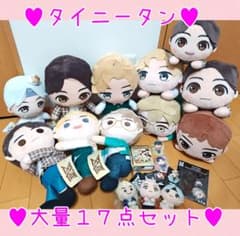 非売品レア☆新品タグ付☆tinyTANタイニータン☆BTS☆大量ぬいぐるみ17
