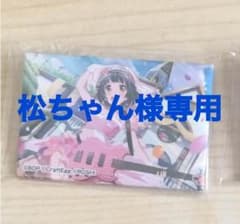 バンドリ ローソンコラボ スクエアバッジ 牛込りみのサムネイル