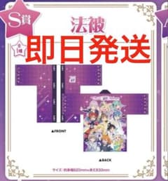 即日発送】 ラブライブ！スーパースターLiella 5周年記念 くじ法被 S賞