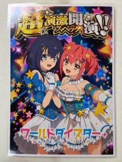【A4】販促ポスター ラミネート加工済み eワールドダイスターのサムネイル