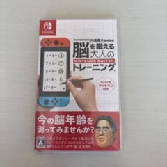 東北大学加齢医学研究所 川島隆太教授監修 脳を鍛える大人のトレーニング