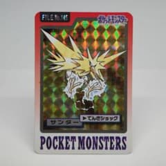 m*6様 ポケモンカードダス サンダーのサムネイル