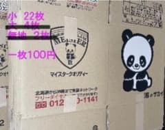 引越し用サカイのダンボールのサムネイル