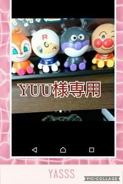 YUU様専用ページ   ロールパンナマスコットのサムネイル