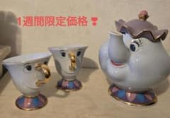 *Disney~미녀와 야수~ 냄비 부인과 칩*゜