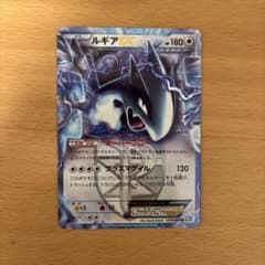 ポケモンカード ルギアex プラズマ団 ebb 1ed 086/093 - メルカリ