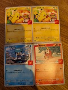 ポケモンカード ピカチュウ クワッス ポゲータのサムネイル