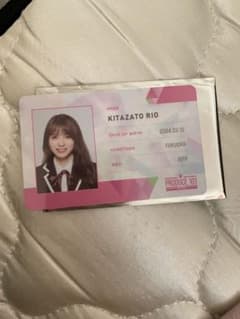 北里理桜 idカードのサムネイル