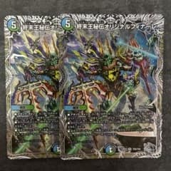 終末王秘伝オリジナルフィナーレ　銀トレジャー　2枚　銀トレ