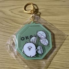 ナガノ うごくアクリルキーホルダー おかゆ①のサムネイル