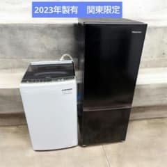 新生活家電2点セット 冷蔵庫 洗濯機 2023年製 高年式 配送無料 関東