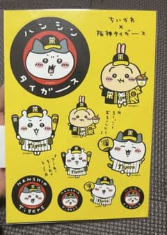 【レア】ちぃかわ×阪神タイガース キャラクターシールのサムネイル
