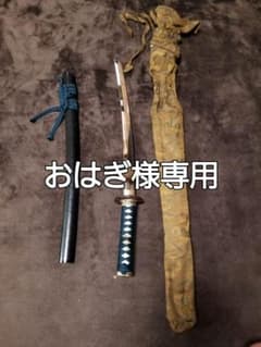 模造刀(小刀)のサムネイル