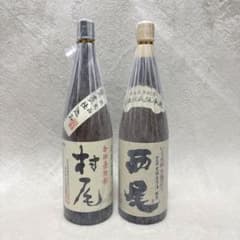 芋焼酎 村尾 1800ml 西尾 1800ml 2本セットのサムネイル