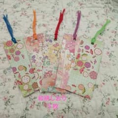 ハンドメイド 和柄しおり 5枚セットのサムネイル