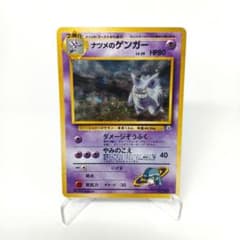 美品】ナツメのゲンガー 旧裏 渦巻きホロ、十字ホロ - メルカリ