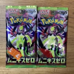 【新品未開封】ムニキスゼロ　2パックのサムネイル
