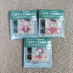 스파이 패밀리 페트병 참 3종 세트