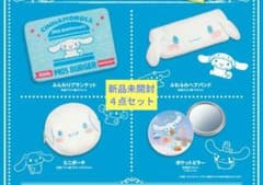 【新品未開封】モスバーガー × シナモロール 福袋グッズ4点セット